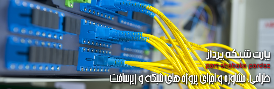 Network Design cable